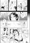 13両目の迷娘（まいご）（単話）試し読み3ページ