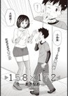 158×172試し読み2ページ
