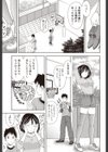 158×172試し読み5ページ