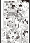 158×172試し読み7ページ
