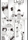 158×172試し読み8ページ