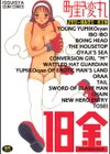 18金試し読み1ページ