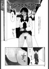 18金試し読み3ページ