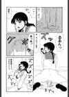 18金試し読み9ページ