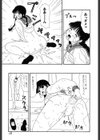 18金試し読み10ページ