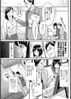 1LDK試し読み3ページ