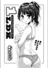 1LDK試し読み1ページ