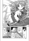 1LDK試し読み2ページ