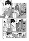 1LDK試し読み3ページ