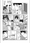 1LDK試し読み5ページ