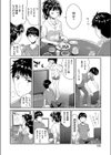 1LDK試し読み6ページ