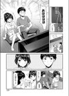 1LDK試し読み7ページ