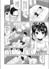 1LDK試し読み8ページ