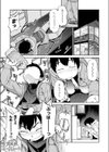 1LDK陽当たり良好童付き試し読み1ページ