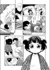 1LDK陽当たり良好童付き試し読み3ページ