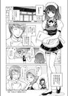1st Dish試し読み2ページ