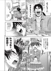 2.5 dimension half試し読み2ページ
