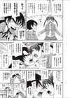 2.5 dimension half試し読み5ページ