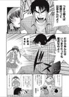 2.5 dimension half試し読み6ページ