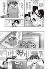 2.5 dimension half試し読み7ページ