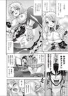 2.5 dimension half試し読み8ページ