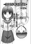 2005年6月5日試し読み1ページ