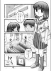 2005年6月5日試し読み2ページ