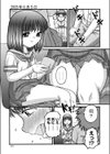 2005年6月5日試し読み3ページ
