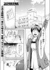 203号室恋物語試し読み1ページ