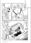 203号室恋物語試し読み3ページ