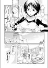 203号室恋物語試し読み4ページ