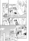 203号室恋物語試し読み5ページ