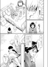 203号室恋物語試し読み7ページ