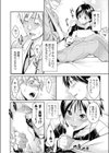 203号室恋物語試し読み8ページ