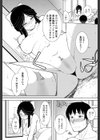 2112年のお見合い事情試し読み3ページ