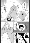 2112年のお見合い事情試し読み4ページ