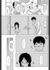 2112年のお見合い事情試し読み7ページ