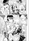 21世紀★メイド試し読み3ページ