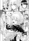 21世紀★メイド試し読み4ページ
