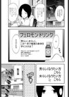24h→BOY 試し読み7ページ