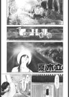 28歳試し読み2ページ