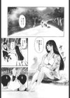 28歳試し読み4ページ