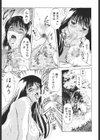 28歳試し読み8ページ
