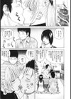 29歳淫欲妻試し読み6ページ