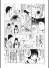 29歳淫欲妻試し読み7ページ