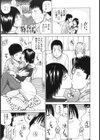 29歳淫欲妻試し読み8ページ