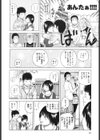 29歳淫欲妻試し読み9ページ