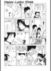 29歳淫欲妻試し読み10ページ