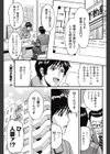 2LDK新築人妻付き試し読み1ページ