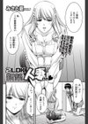 2LDK新築人妻付き試し読み2ページ